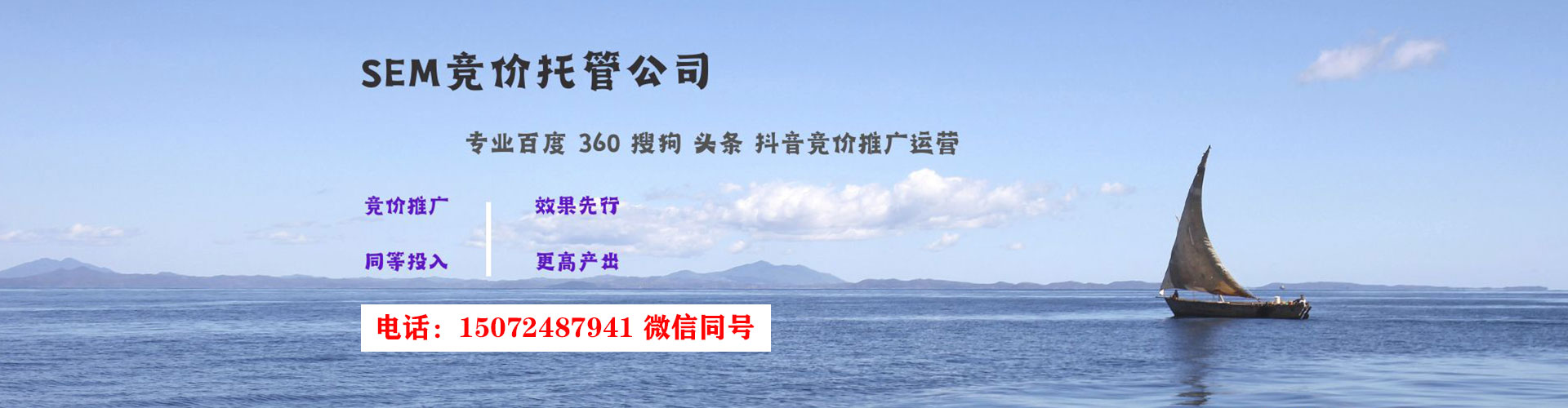 彭州谷歌sem